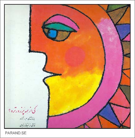 کی از همه پر زورتره