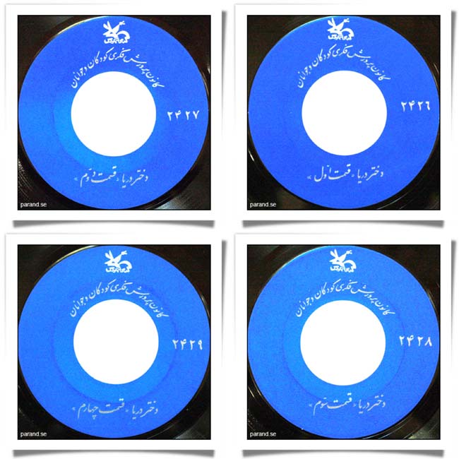 دخترک دریا