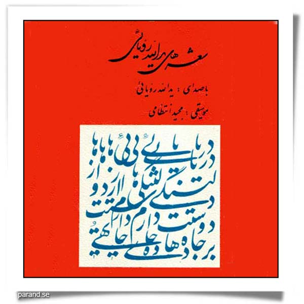 دلتنگی‌ها ۹