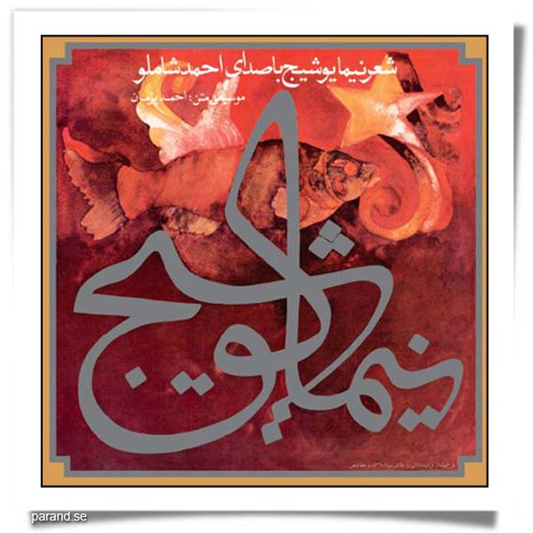 ری‌را