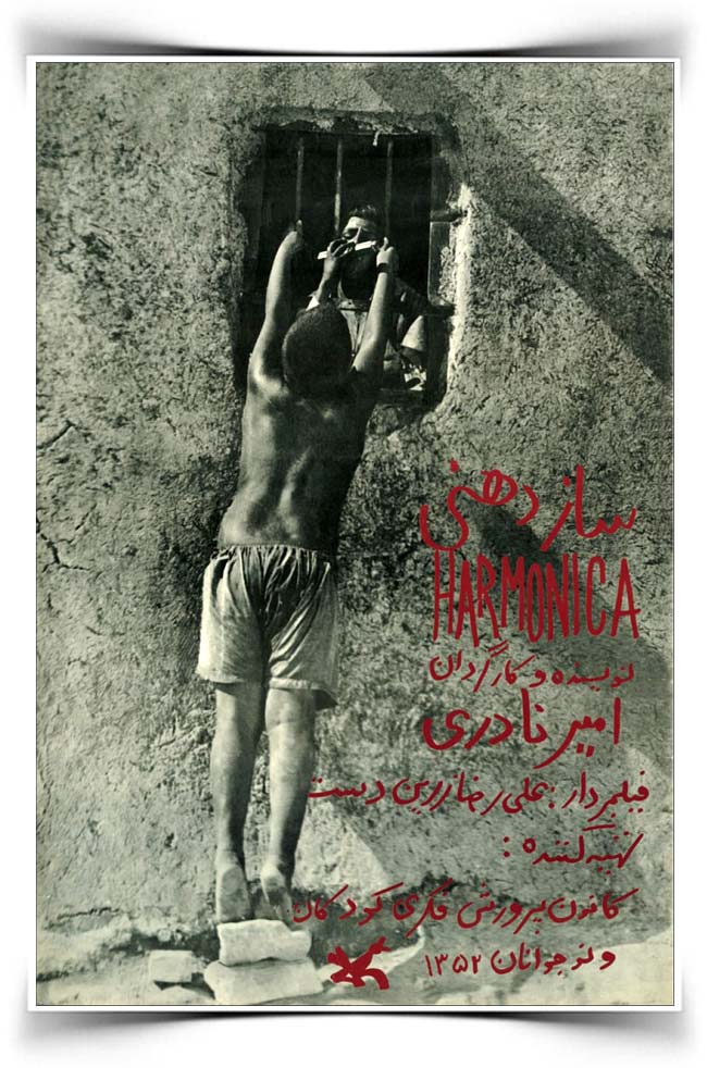 ساز دهنی