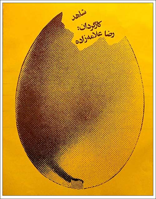 شاهد