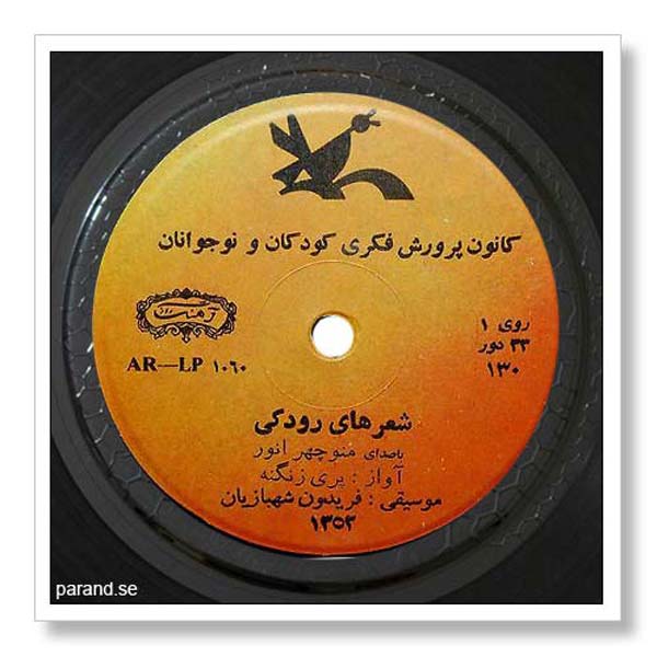 شعرهای رودکی