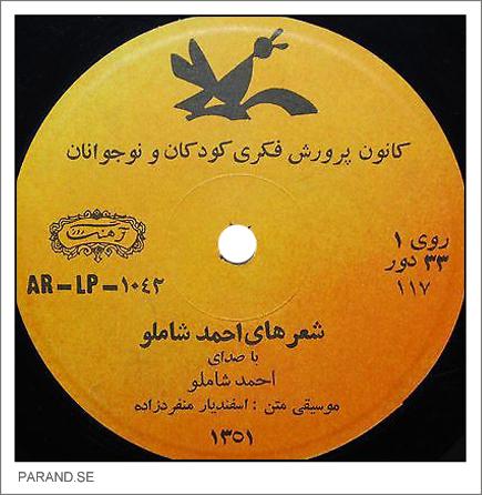 صدای شاعر