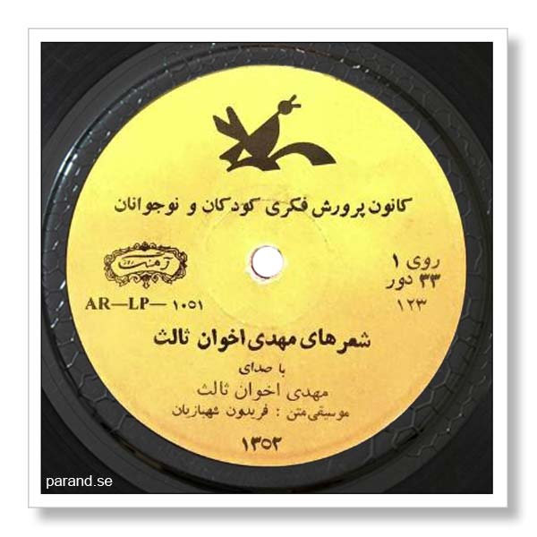 صدای شاعر