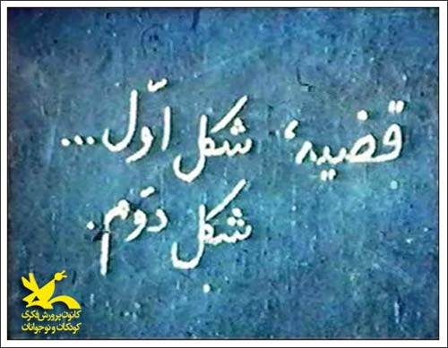 قضیه شکل اول، شکل دوم