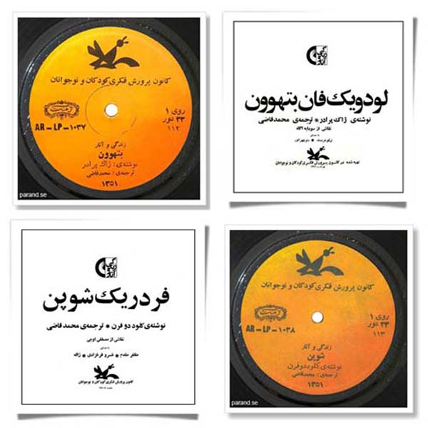«محمد قاضی» در کانون پرورش فکری کودکان و نوجوانان