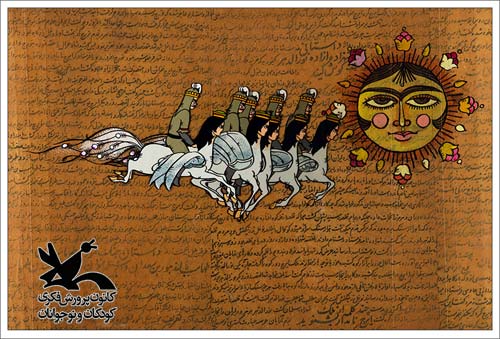 ملک خورشید