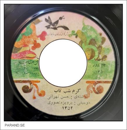 کرم شب‌تاب